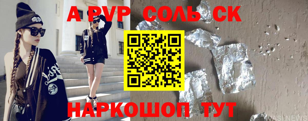 Alfa_PVP кристаллы  Вход с VPN  Карабулак  Alfa_PVP VHQ 