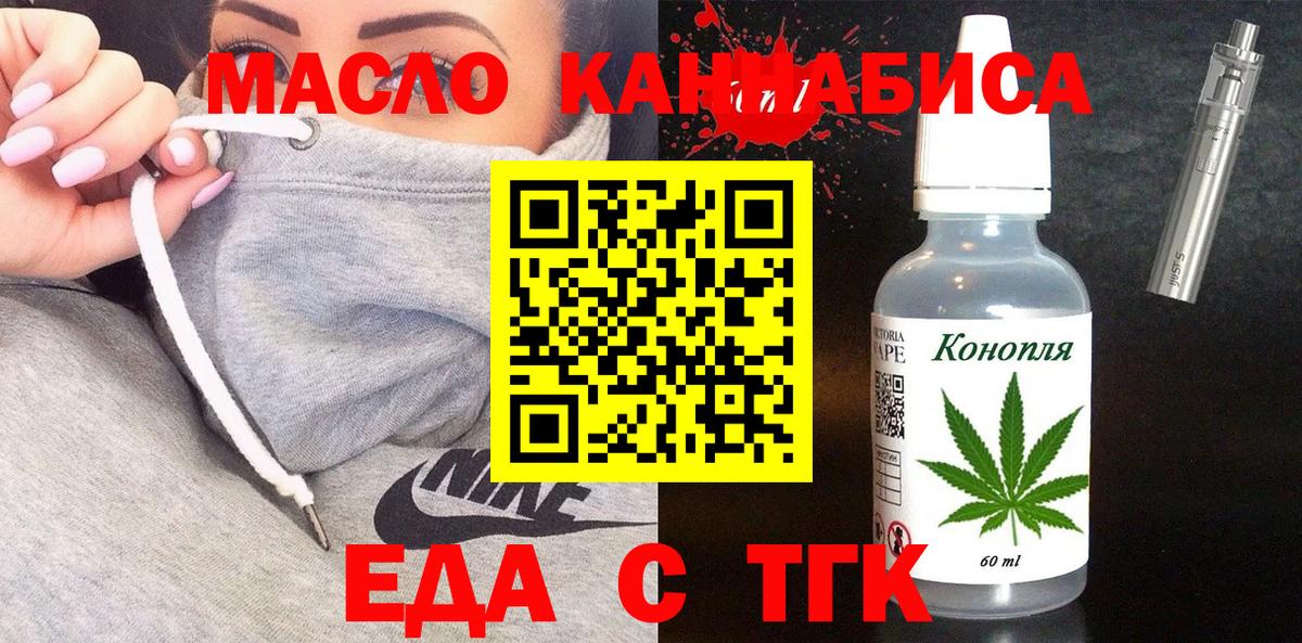 Печенье с ТГК конопля  Вход с VPN  Карабулак 
