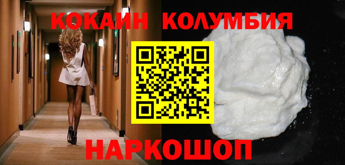 COCAIN Колумбийский  Cocaine  Карабулак  Вход с VPN  КОКАИН Боливия 