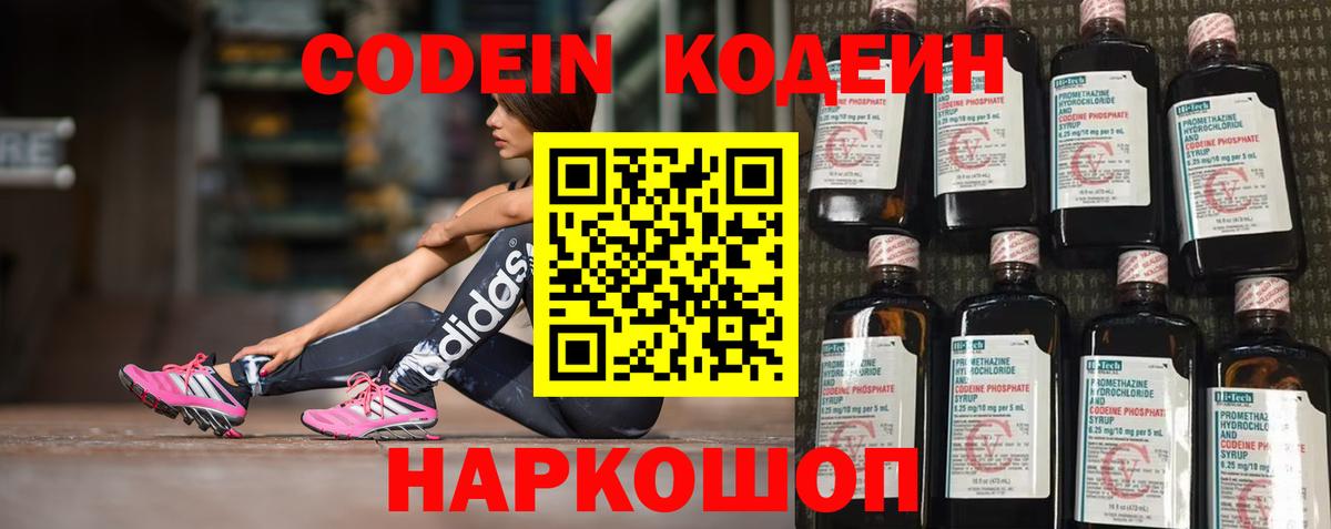 Codein Purple Drank Карабулак