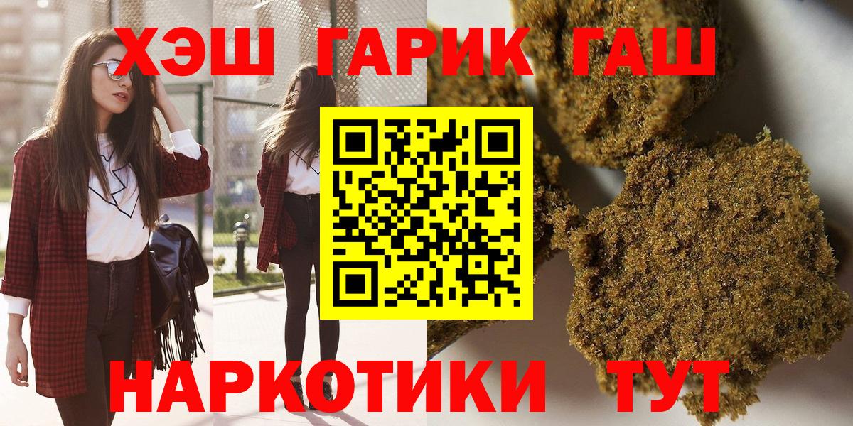 ГАШ hashish Карабулак