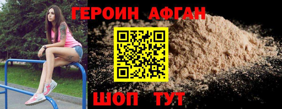 Карабулак  Героин VHQ  Героин  Вход с VPN 