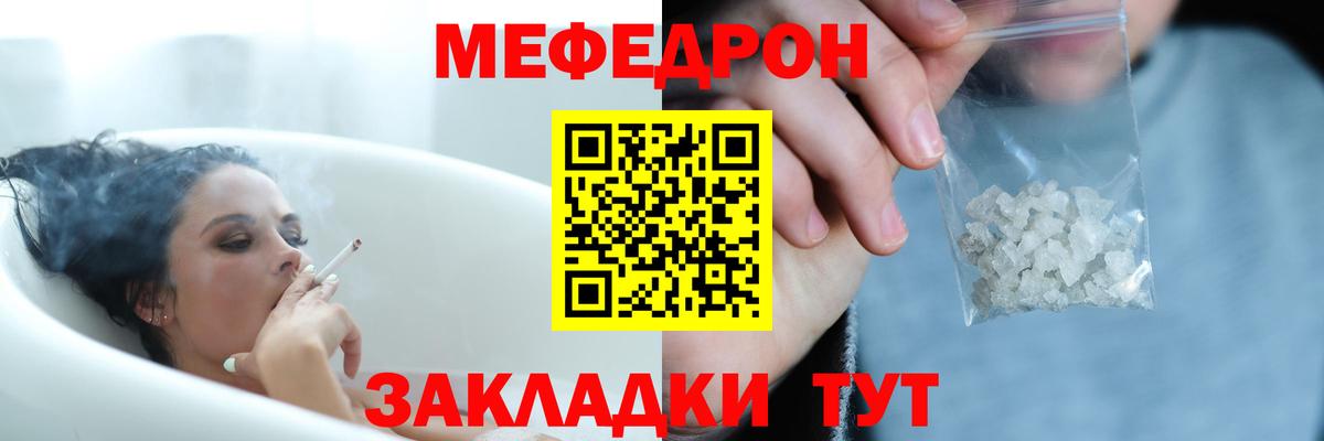 Меф мяу мяу  где продают наркотики  Карабулак  Вход с VPN  Мефедрон 