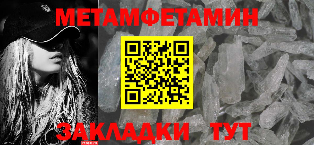 Первитин Декстрометамфетамин 99.9% Карабулак