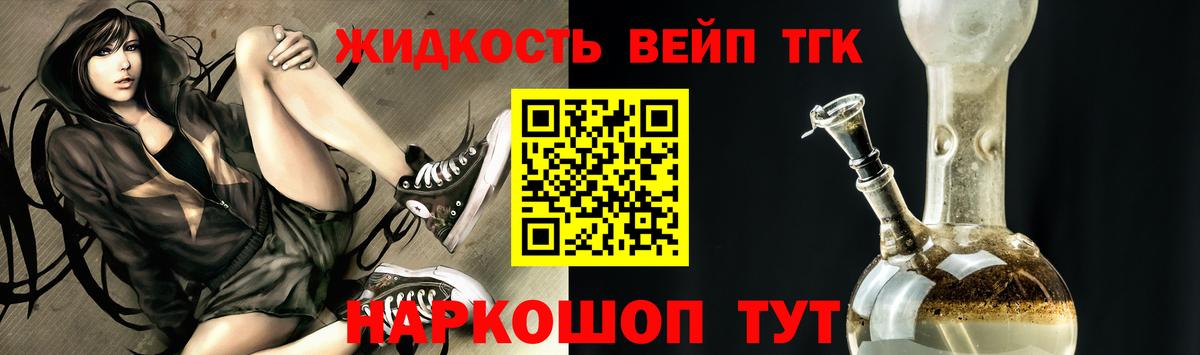 ТГК вейп с тгк  Вход с VPN  Карабулак 